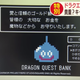 Illustration for article titled iDragon Quest-/iThemed ATMs In Japan